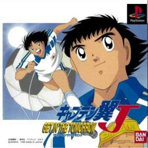Captain Tsubasa [JAP]