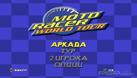 Moto Racer 3 World Tour [RUS]