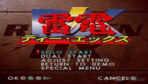 Raiden DX [JAP]