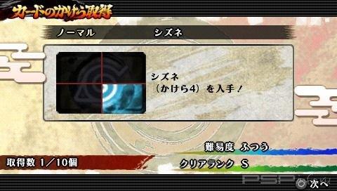 Naruto Shippuuden: Narutimate Impact -   