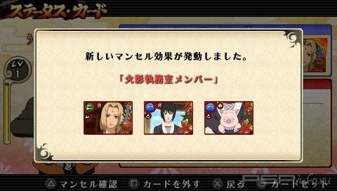 Naruto Shippuuden: Narutimate Impact -   