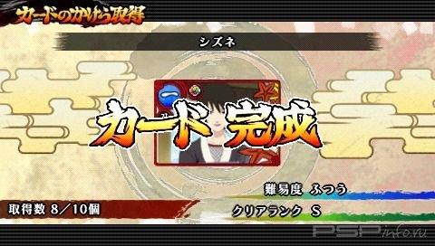 Naruto Shippuuden: Narutimate Impact -   