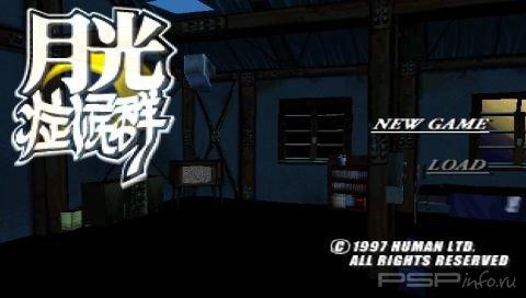 Moonlight Syndrome [JAP]