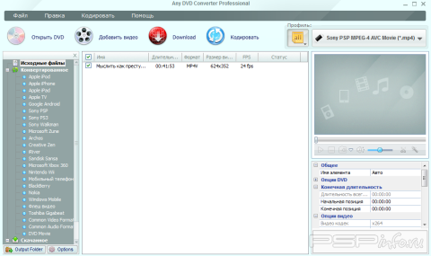 Any DVD Converter Professional 4.2.3