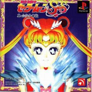 Bishoujo Senshi Sailor Moon Super S [JAP]