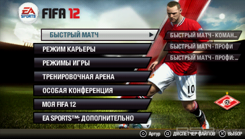 FIFA 12 [RUS]