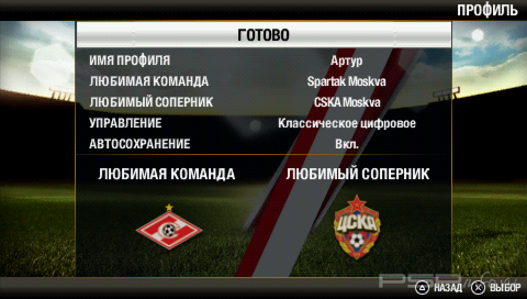 FIFA 12 [RUS]