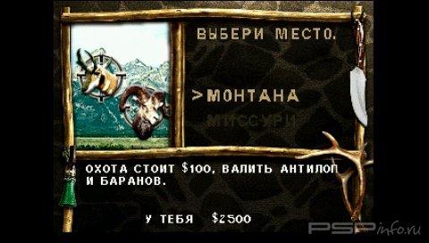 Cabela's Big Game Hunter: Ultimate Challenge [RUS]