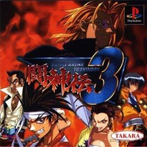 Battle Arena Toshinden 3 [ENG]