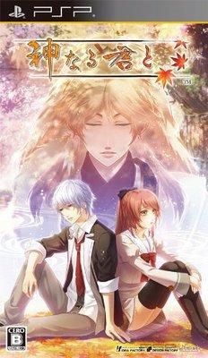 Kami Naru Kimi to [JAP]