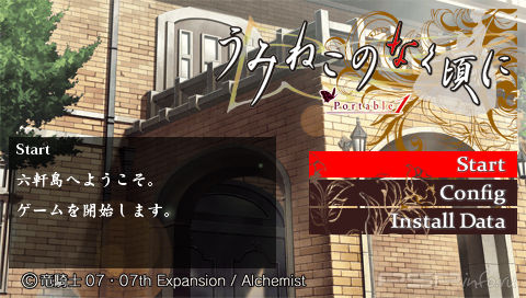 Umineko no Naku Koro ni Portable 1 [JAP]