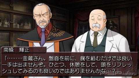 Umineko no Naku Koro ni Portable 1 [JAP]