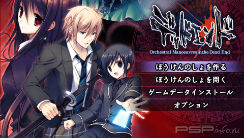 Dead End: Orchestral Manoeuvres in the Dead End [JAP]