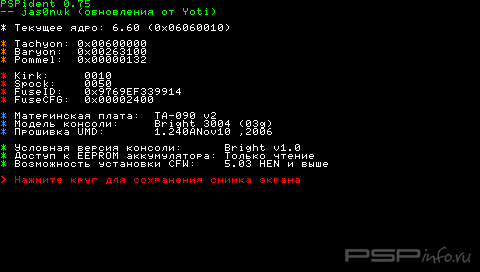 PSP Ident 0.75 [HomeBrew]