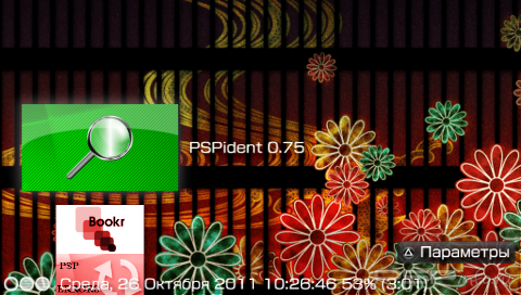 PSP Ident 0.75 [HomeBrew]