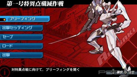 Terror of the Stratus [JPN]