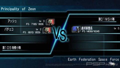 Mobile Suit Gundam: Trails of the Wooden Horse  -    PSP