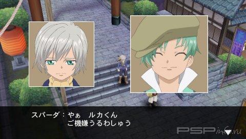 Tales of Innocence R:  