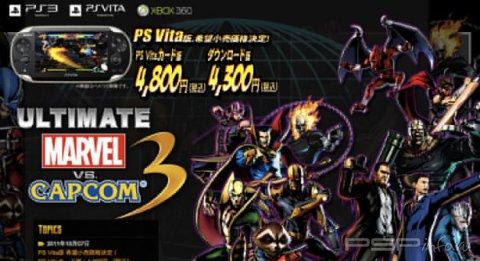     Ultimate Marvel vs. Capcom 3  PlayStation Vita