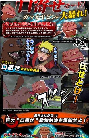 Naruto Shippuden: Ultimate Ninja Impact -   ,     