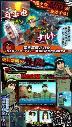 Naruto Shippuden: Ultimate Ninja Impact -   ,     