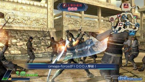 Dynasty Warriors Next -   