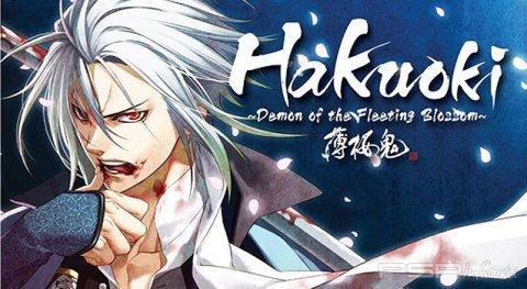 Hakuoki Demon of the Fleeting Blossom:  