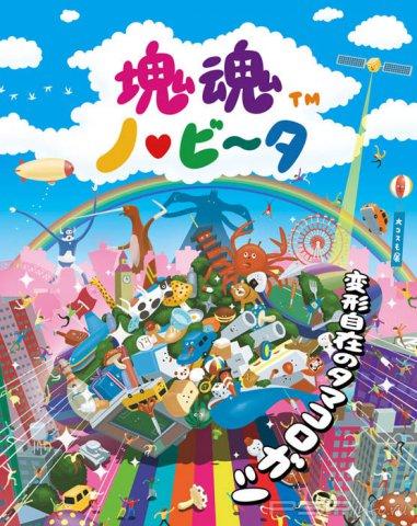 Katamari Damacy no Vita -   