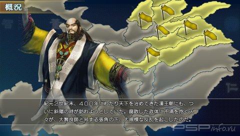 Dynasty Warriors Next:  