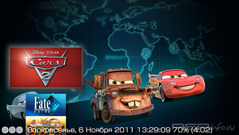 Cars 2 [RUS]