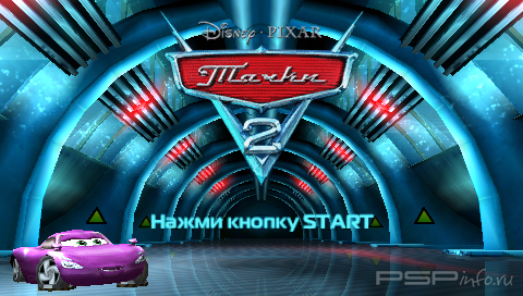 Cars 2 [RUS]