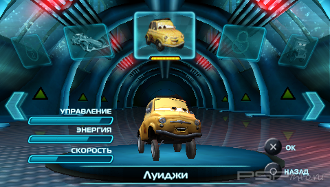 Cars 2 [RUS]