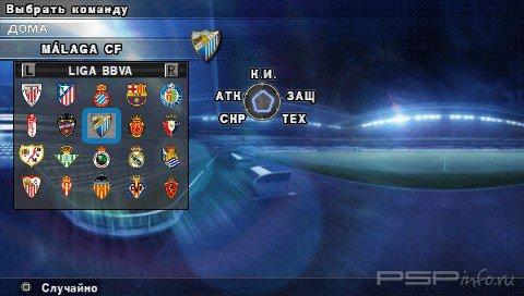 Pro Evolution Soccer 2012 [PATCH]