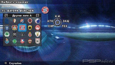 Pro Evolution Soccer 2012 [PATCH]