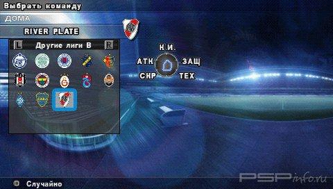 Pro Evolution Soccer 2012 [PATCH]