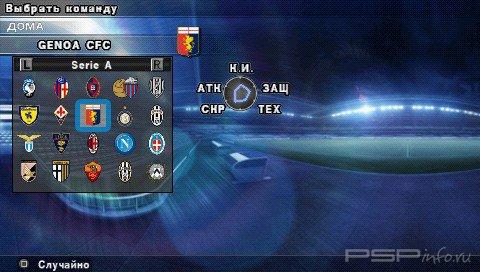 Pro Evolution Soccer 2012 [PATCH]