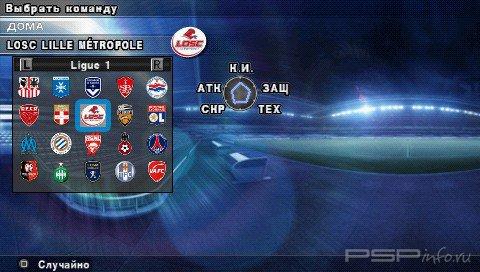 Pro Evolution Soccer 2012 [PATCH]