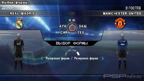Pro Evolution Soccer 2012 [PATCH]