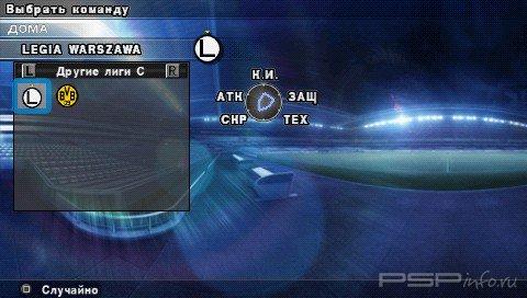 Pro Evolution Soccer 2012 [PATCH]