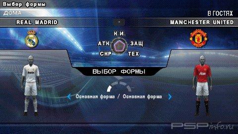 Pro Evolution Soccer 2012 [PATCH]