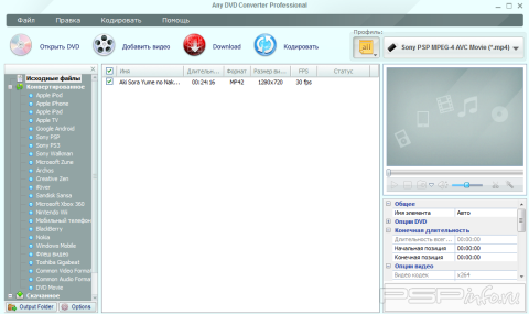 Any DVD Converter Professional 4.2.7