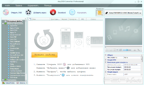 Any DVD Converter Professional 4.2.7