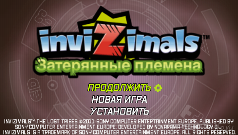 Invizimals: The Lost Tribes [RUS]