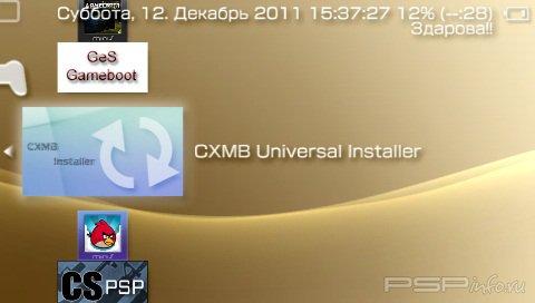 CXMB Universal Installer v3.0 [HomeBrew]