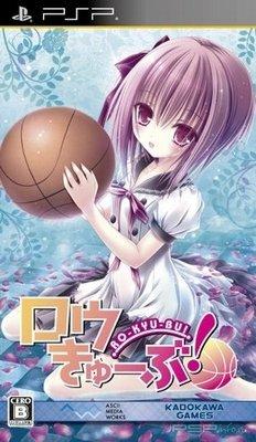 Ro-Kyu-Bu! [JAP]