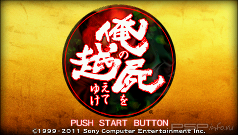 Ore no Shikabane O Koete Yuke [JAP]