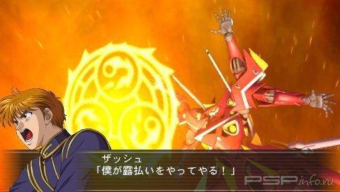 Super Robot Taisen OG Saga: Masou Kishin II -  