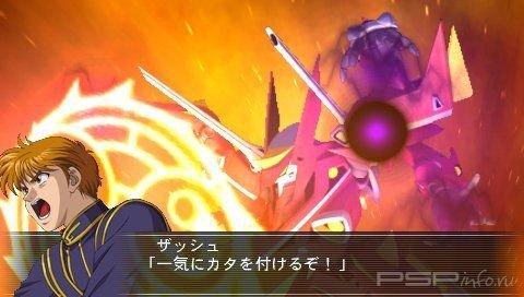 Super Robot Taisen OG Saga: Masou Kishin II -  