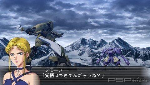 Super Robot Taisen OG Saga: Masou Kishin II -  