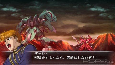 Super Robot Taisen OG Saga: Masou Kishin II -  